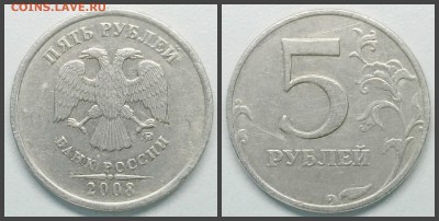 Определение разновидностей от Корс. - 5 руб 2008 шт.1.12