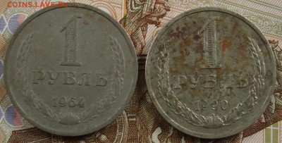 Рубли 1990 и 1964 на опыты. До 14.05. в 22-00 - DSC08685.JPG