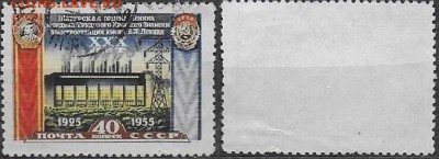 СССР 1956. ФИКС. № 1959. Шатурская ТЭС. Лин. - 1959