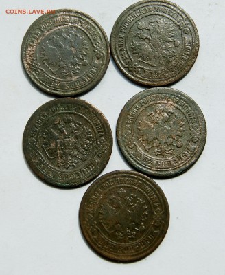 2 копейки 1868,69,74,78,83 - DSC05337.JPG