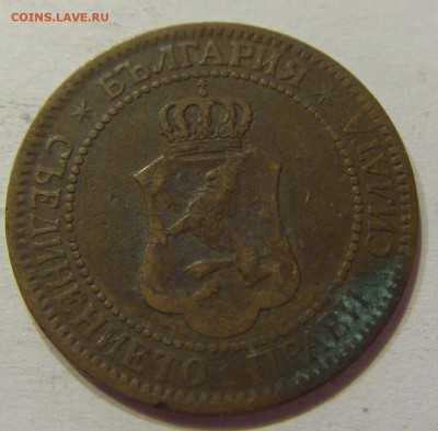 2 стотинки 1901 Болгария №1 12.05.2018 22:00 МСК - CIMG3632.JPG