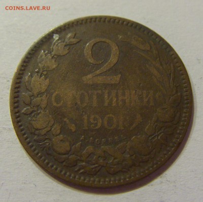 2 стотинки 1901 Болгария №1 12.05.2018 22:00 МСК - CIMG3630.JPG