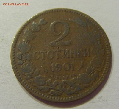 2 стотинки 1901 Болгария №2 12.05.2018 22:00 МСК - CIMG3634.JPG