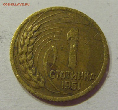 1 стотинка 1951 Болгария №2 12.05.2018 22:00 МСК - CIMG3642.JPG