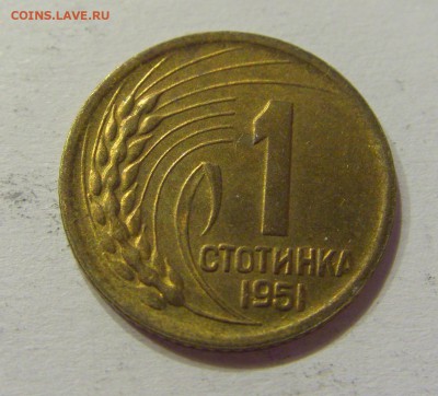 1 стотинка 1951 Болгария №1 12.05.2018 22:00 МСК - CIMG3638.JPG
