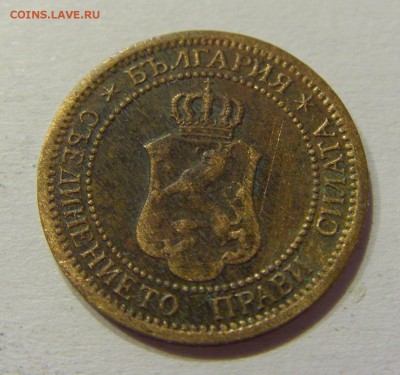 1 стотинка 1912 Болгария №1 12.05.2018 22:00 МСК - CIMG3656.JPG