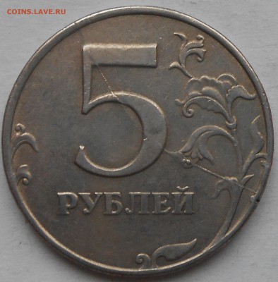 5 руб 1997г раскол реверса  до 10.05.2018г 22.00 мск - DSCN5959.JPG