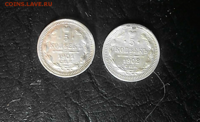 5 копеек 1901,1902 год до 13.05.2018 в 22:00 - Безымянный