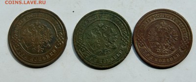 3 копейки 1898,1899,1908 до 10.05.18 в 22.00 - DSC05350.JPG