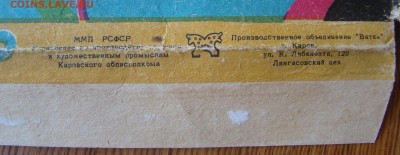 Настольная игра " ОТ РАССВЕТА ДО ЗАКАТА " до 14.05.18г 21-00 - DSC04850.JPG