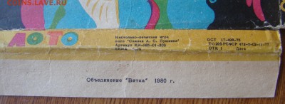 Настольная игра " ОТ РАССВЕТА ДО ЗАКАТА " до 14.05.18г 21-00 - DSC04849.JPG