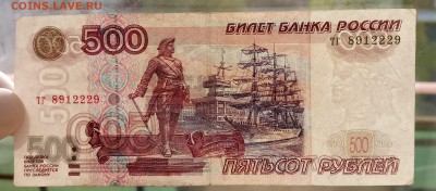 500 рублей мод. 2001 года до 12.05.2018 22:00 - 500-01-3