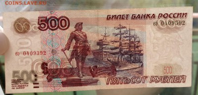 500 рублей 1997 года без модификации до 12.05.18 22:00 - 500-97-3
