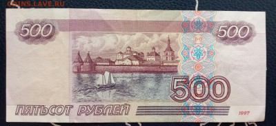 500 рублей 1997 года без модификации до 12.05.18 22:00 - 500-97-2