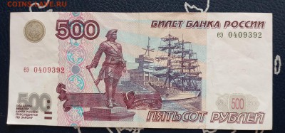 500 рублей 1997 года без модификации до 12.05.18 22:00 - 500-97-1