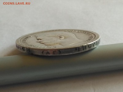 РОССИЯ,50 копеек 1896г(АГ)   до 11.05.2018 - IMG_20180508_124811
