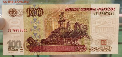 100 рублей модификации 2001 года  до 12.05.18 22:00 - 100-01-3