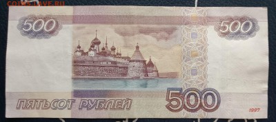 500 рублей мод. 2010г. НЯ 7677777 До 12.05.18 22:00 - 500-777-2