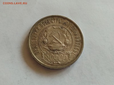 РСФСР,50 копеек 1922г(ПЛ)-до 11.05.2018 - IMG_20180508_124953