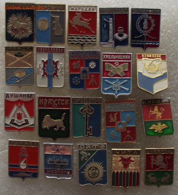значки гербы №2,20шт,со 100р,до 10.05,в 22.00мск - DSCF0643.JPG