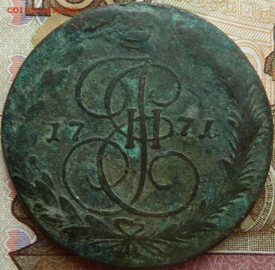 5 коп 1771 г до 22.00 14 мая - Изображение 12562