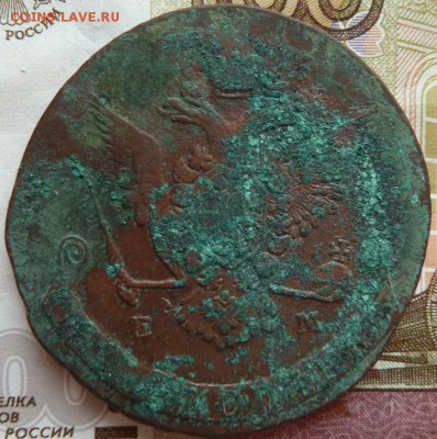 5 коп 1772 г до 22.00 14 мая - Изображение 12565