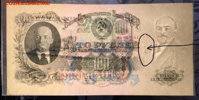 100 рублей, 1947 год. (15 лент) - 724D1F2C-0252-4170-B7A5-0304E33A21B6