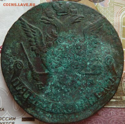 5 коп 1775 г до 22.00 14 мая - Изображение 12569