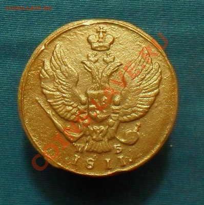 2 Копейки 1811 км пб. Оценка - SDC18618.JPG