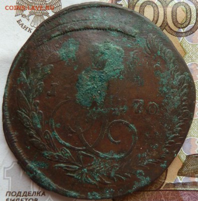 5 коп 1770 г дв удар уродец  до 22.00 14 мая - Изображение 12574