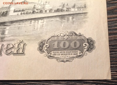 100 рублей, 1947 год. (15 лент) - 2A9C7A1A-1D70-422F-BB1F-E3C534A48C15