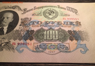 100 рублей, 1947 год. (15 лент) - C8827233-C029-4508-8F97-5FA7B824918E