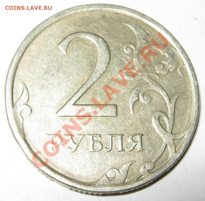 2р 200? год ММД непрочекан аверса - 011