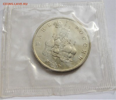 1 рубль 1992 СУВЕРЕНИТЕТ. Запайка. АЦ. 14.05.2018 - 105.JPG