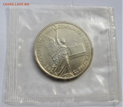 1 рубль 1992 СУВЕРЕНИТЕТ. Запайка. АЦ. 14.05.2018 - 102.JPG