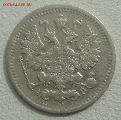 5 КОПЕЕК 1903 ГОДА до 14.05-22.00.00 - P1450133.JPG