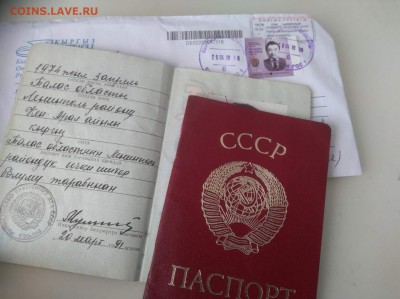 Обмен документами периода СССР - Kirg2