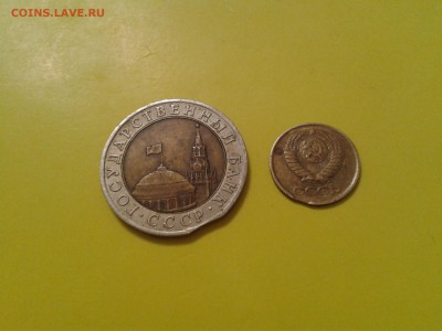1 коп. 1985 года и 10 р. 1991 года - выкус - 2018-05-08 18.06.21