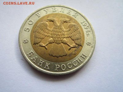 КК ДЖЕЙРАН 50 руб 1994 до 13.05.18 в 22:30 - IMG_0402.JPG
