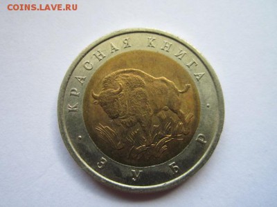 КК ЗУБР 50 руб 1994 до 13.05.18 в 22:30 - IMG_0391.JPG