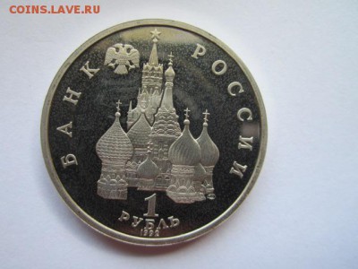 с200 1 руб 1992 Демократия пруф до 13.05.18 в 22:30 - IMG_0404.JPG