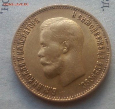 Николай 2 1899 г - 2015-10-04 15.55.05