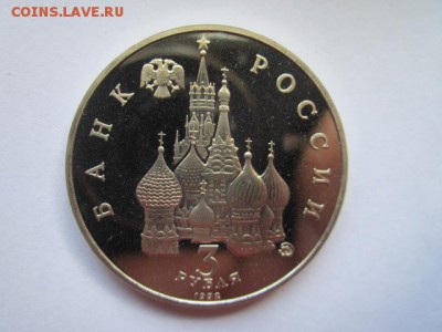 с200 3 руб 1992 Космос пруф до 13.05.18 в 22:30 - IMG_0408.JPG