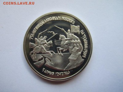 с200 3 руб 1992 Невский пруф до 13.05.18 в 22:30 - IMG_0429.JPG