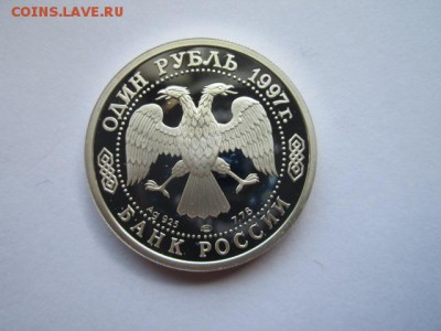 1 рубль 1997 ЧМ ВО ФРАНЦИИ 1998 до 13.05.18 в 22:30 - IMG_0420.JPG