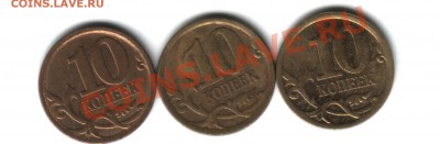 10 копеек 2006 СП 3.1А, 2.22Б, 2.22А ? - 22