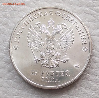 Талисманы 25 ₽, 2012 г.Знак МД большего размера.Редкость. - IMG_20180508_164748