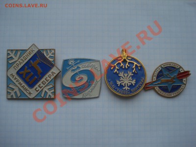 Значки-Праздник Севера 4шт.до 22.04.11.до 22.00 - DSC05776.JPG