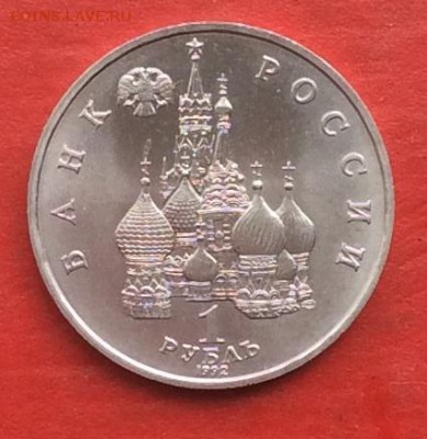 1 рубль Купала АЦ до 13.05.18г - IMG_2302.JPG