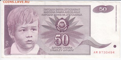ЮГОСЛАВИЯ - 50 динаров 1990 г. до 14.05 в 22.00 - IMG_20180508_0004